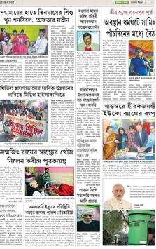 Samaik Prasanga screenshot 3