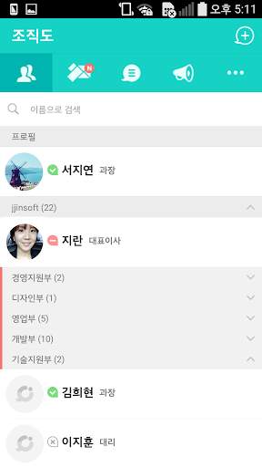 K-Messenger(K-메신저) screenshot 2