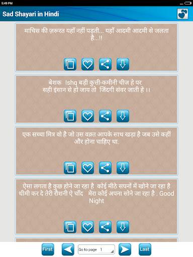दुखी दिल की दर्द भरी शायरी Sad screenshot 12