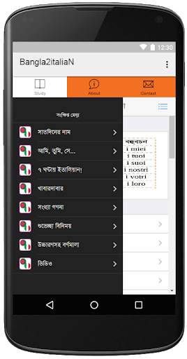 Bangla to Italian Learning App screenshot 2