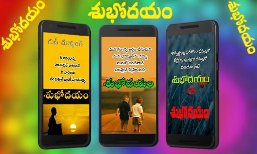 Good Morning And Good Night Images in Telugu screenshot 4