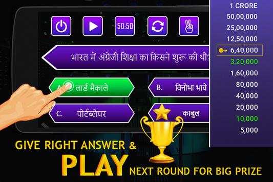 KBC in Hindi screenshot 3