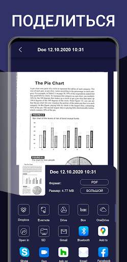 Сканер документов PDF Scanner скриншот 4