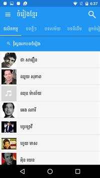 Khmer Song Free screenshot 1