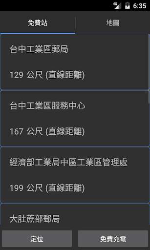 Taiwan Free WiFi & Charging screenshot 1