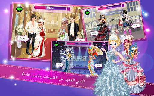 Star Girl: ملكة الجمال 2 تصوير الشاشة