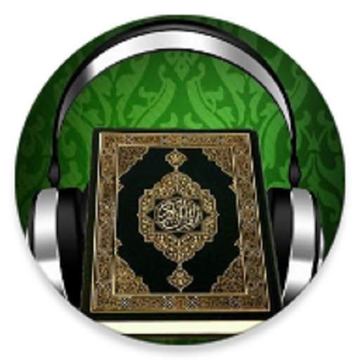 تلاوات موريتانية 2.3