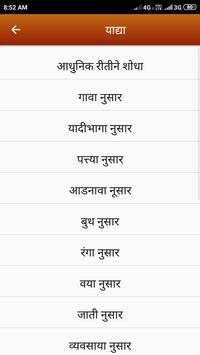 Bunty Baba Shelke screenshot 2