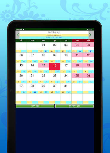 Calendar (EN,BN,AR)ক্যালেন্ডার screenshot 16
