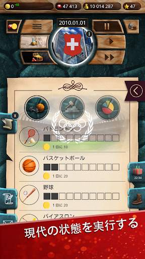 現代1-大統領シミュレーター screenshot 5