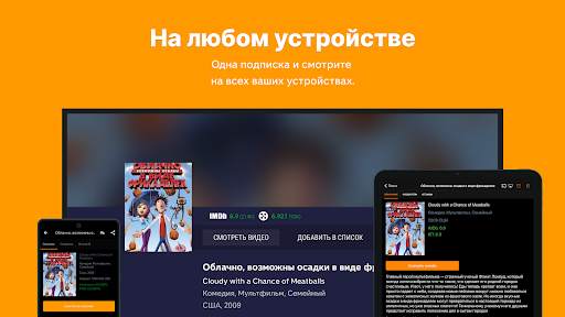 Allplay TV screenshot 6