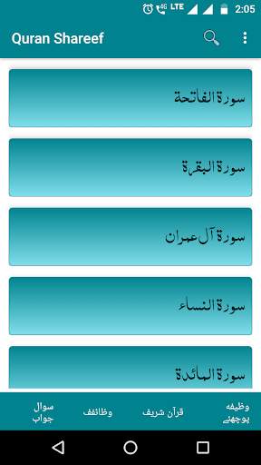 Ask Roohani Wazaif screenshot 4