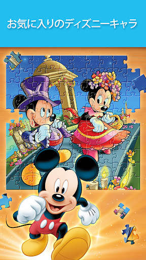 ジグソーパズル (Jigsaw Puzzle) screenshot 1