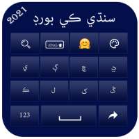 Sindhi Keyboard 2021: Easy Sindhi Keyboard- سنڌي logo
