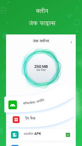 Update Software Latest स्क्रीनशॉट 6