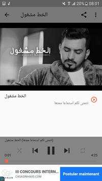 أغاني عبدالله ال مخلص  بدون نت 2019 screenshot 5