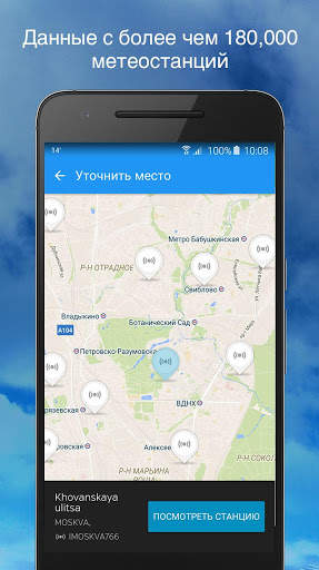 Weather Underground скриншот 4