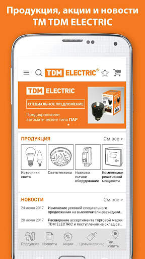TDM ELECTRIC 1 تصوير الشاشة