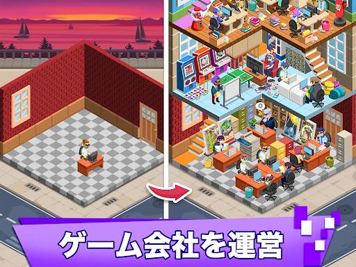 ゲームスタジオを作ろう！ Video Game Tycoon screenshot 8