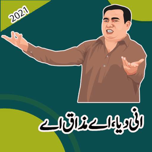Urdu Funny Stickers for WhatsApp - 2021 2.0