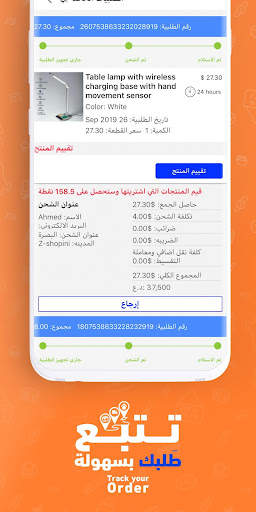 شوبيني screenshot 4
