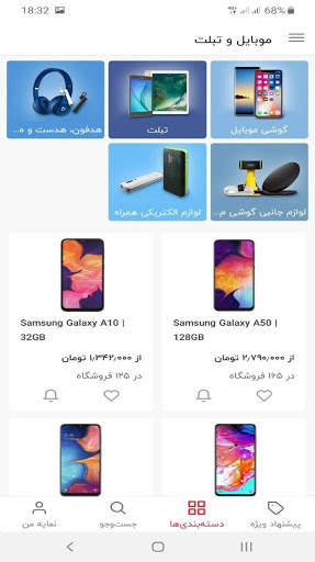 ترب | بهترین قیمت بازار screenshot 4