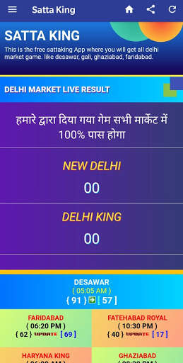 Satta King – Satta Result, Sattaking, Matka Bazar screenshot 1