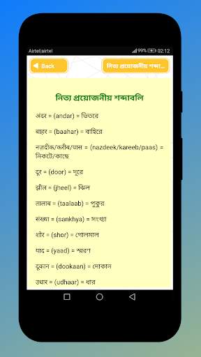 হিন্দি ভাষা শিখুন Hindi Learning app in Bengali screenshot 5