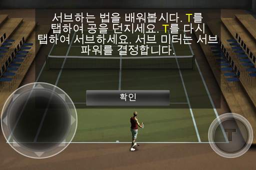 Cross Court Tennis 2 screenshot 3