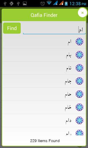Poet Perfect Free Urdu Poetry screenshot 7