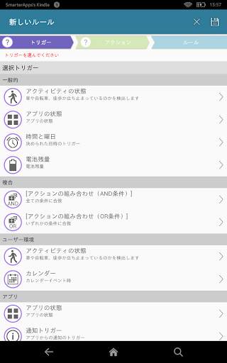 AutomateIt - Smart Automation screenshot 12