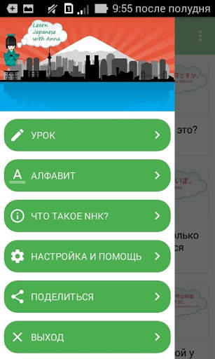 ЖЖ японский с Анной скриншот 3