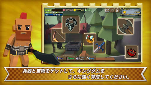 王国育成 screenshot 5