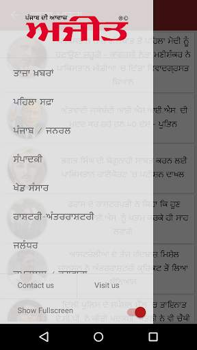 Ajit screenshot 2