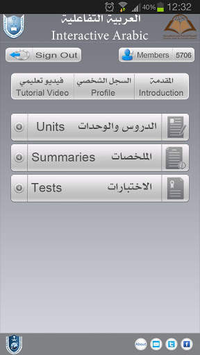 Interactive Arabic – العربية ا screenshot 2