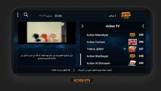 ACTION IPTV 7 تصوير الشاشة