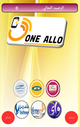 One Allo screenshot 2