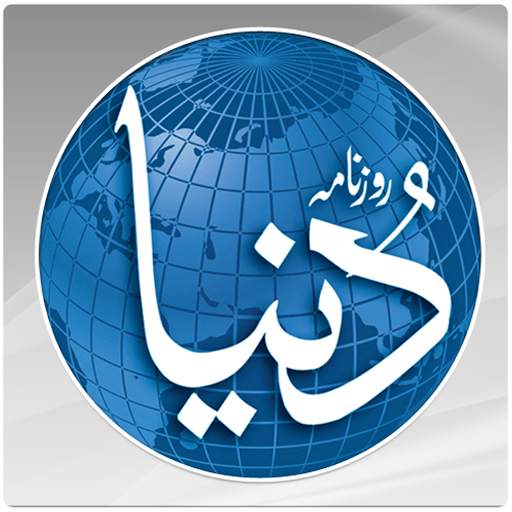 Roznama Dunya Newspaper 1.37