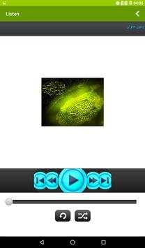 Quran voice Sudais screenshot 4
