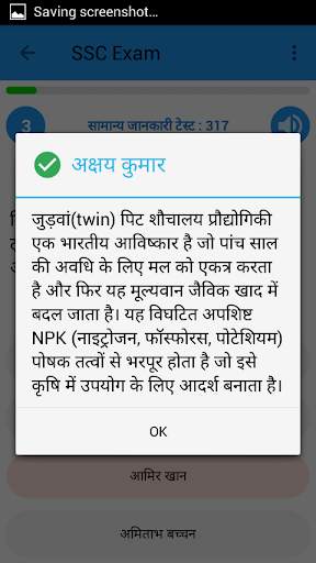 SSC Exam in Hindi 15 تصوير الشاشة