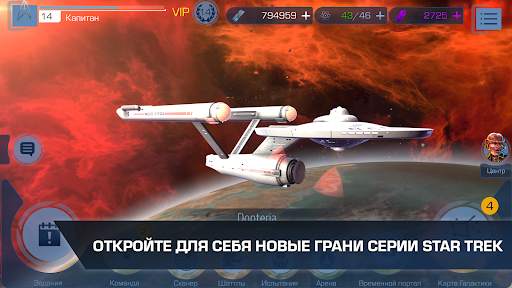 Star Trek™ Timelines скриншот 1