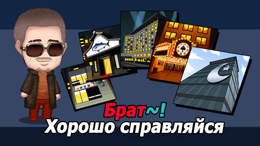 Уличный гангстер скриншот 2