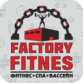 Factory Fitnes иконка