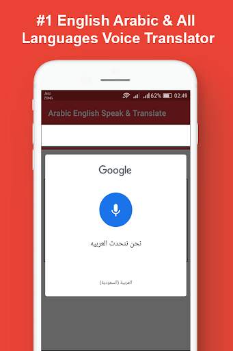 English Arabic Voice Translator & Typing Keyboard screenshot 4