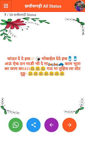 CG SHAYARI, CG JOKES, CG MUHAVARE, CG STATUS screenshot 6