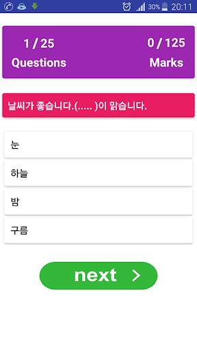 Topik test,hrd korea скриншот 1