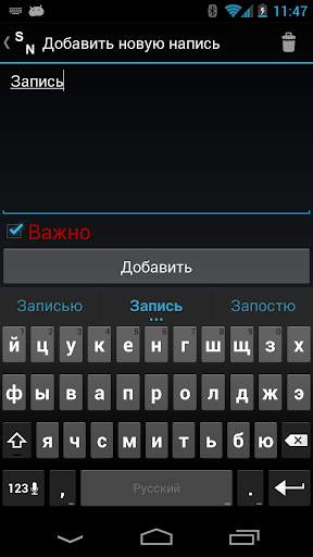 Простой Блокнот скриншот 2
