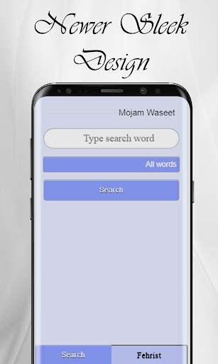 المعجم الوسيط 1 تصوير الشاشة