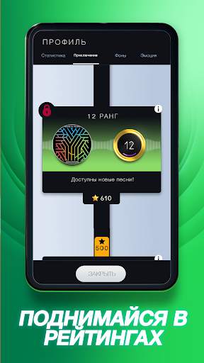 Beatstar - прикоснись к музыке скриншот 5
