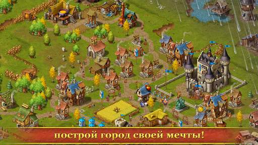 Горожане скриншот 9